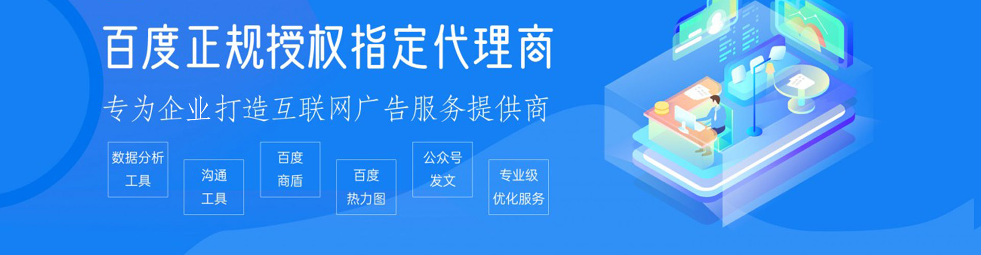 岢岚推广竞价